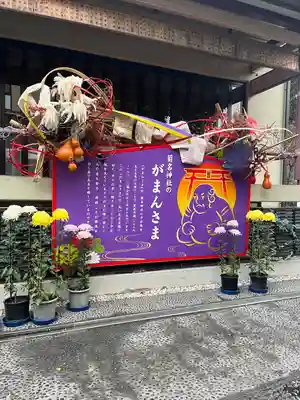 菊名神社(神奈川県)