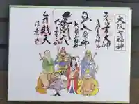 法案寺南坊の御朱印