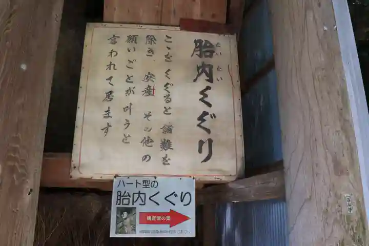 岩室観音堂(埼玉県)