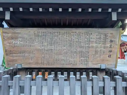 御霊神社(大阪府)