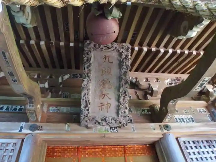 戸隠神社九頭龍社(長野県)