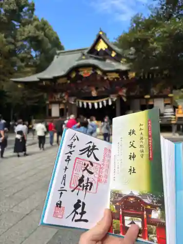 秩父神社(埼玉県)