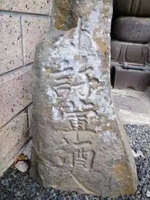 福寿院(宮城県)