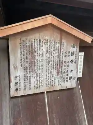 宝鏡寺の{uncategorized: "未分類", other: "その他", undefined: "問題あり", building: "その他建物", grave: "お墓", sacred_gate: "鳥居", guardian: "狛犬", statue: "像", buddha: "仏像", history: "歴史", nature: "自然", garden: "庭園", animal: "動物", pagoda: "塔", temizu: "手水舎", mountain_gate: "山門・神門", sanctuary: "本殿・本堂", subordinate: "末社・摂社", art: "芸術", scenery: "景色", jizo: "地蔵", ema: "絵馬", goshuin: "御朱印", omikuji: "おみくじ", items: "授与品その他", amulet: "お守り", goshuincho: "御朱印帳", eats: "食事", festival: "お祭り", votive_dance: "神楽", shichigosan: "七五三参", wedding: "結婚式", experience: "体験その他", initially: "初詣", around: "周辺", anti_infection: "感染症対策"}