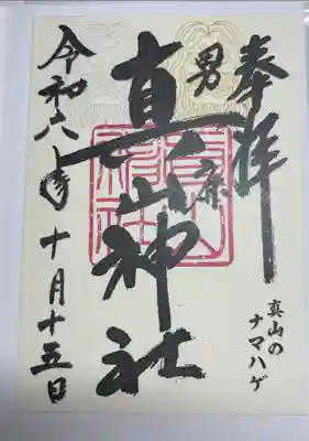 書き置きのみ。