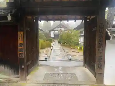 雲龍院(京都府)