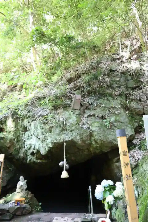 窟神社(栃木県)