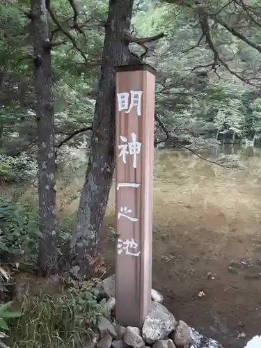 穂高神社奥宮(長野県)