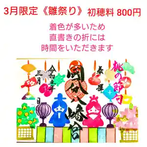 國分八幡宮の御朱印(2023年03月03日(金) 20時16分08秒投稿)