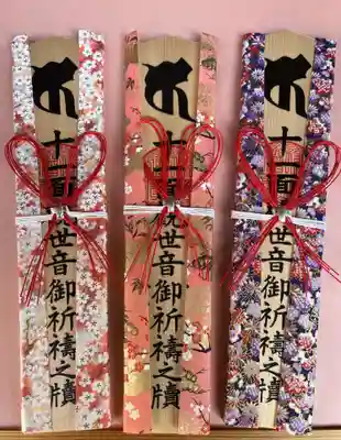 国宝 大法寺の授与品その他