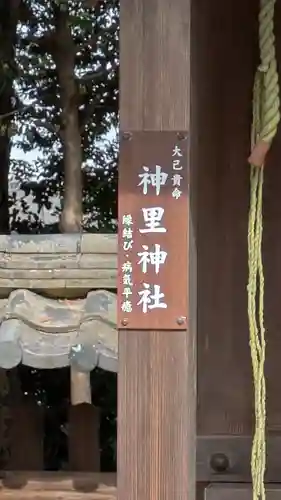 毛知比神社(滋賀県)