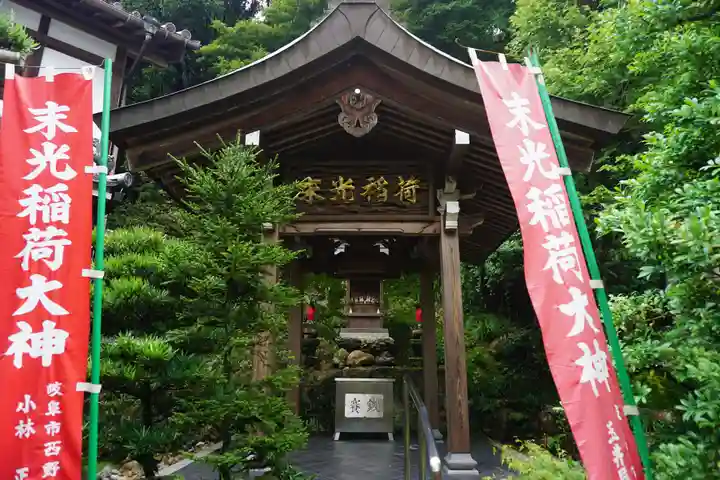 岐阜善光寺の末社・摂社