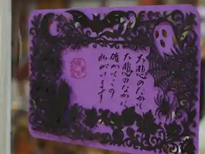 隨願寺(三重県)