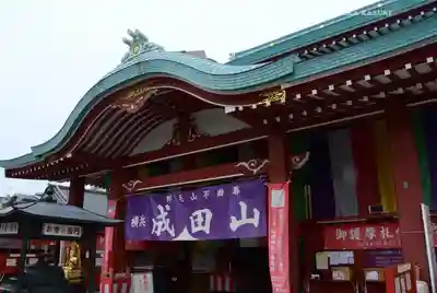 成田山横浜別院延命院(神奈川県)