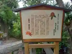 高尾山穂見神社(静岡県)