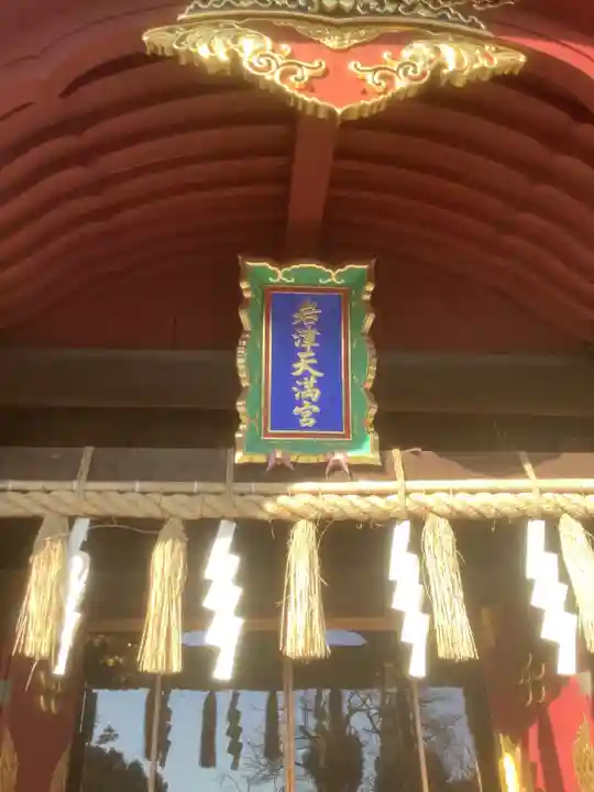 岩津天満宮(愛知県)