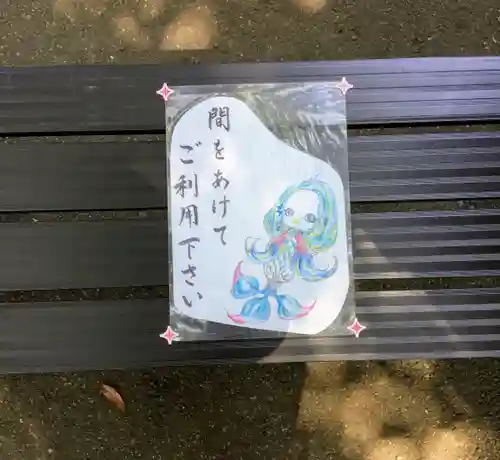 大宮・大原神社の感染症対策