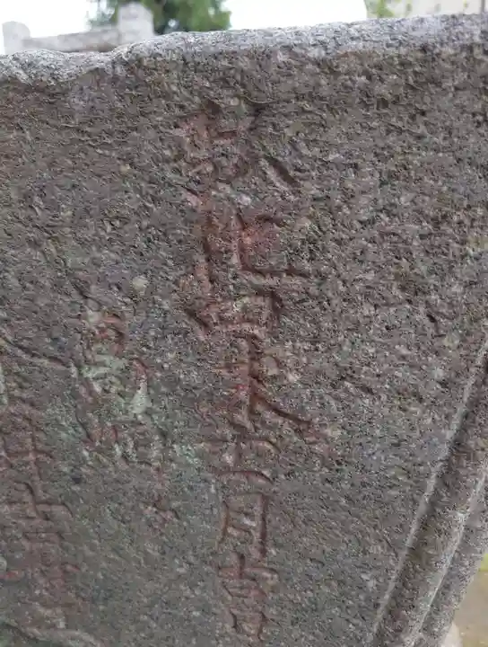 飯玉神社(群馬県)