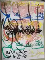 弘法院大師堂(福井県)