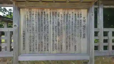 大畑八幡宮(青森県)