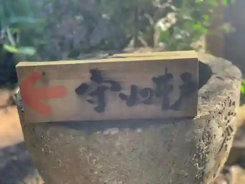 かっぱの寺 栖足寺のその他建物