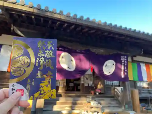 大樹寺（松安院大樹寺）(愛知県)