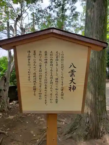久我山稲荷神社(東京都)