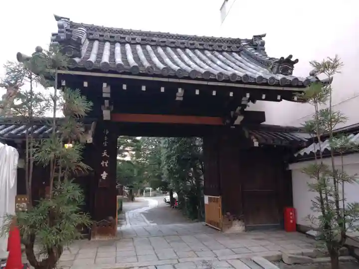 天性寺(京都府)