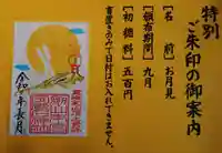 劔山本宮宝蔵石神社の御朱印