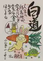 佛光寺(京都府)