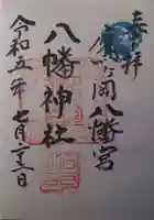 平潟八幡神社(茨城県)