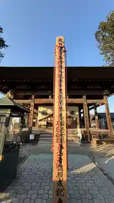 定林寺(埼玉県)