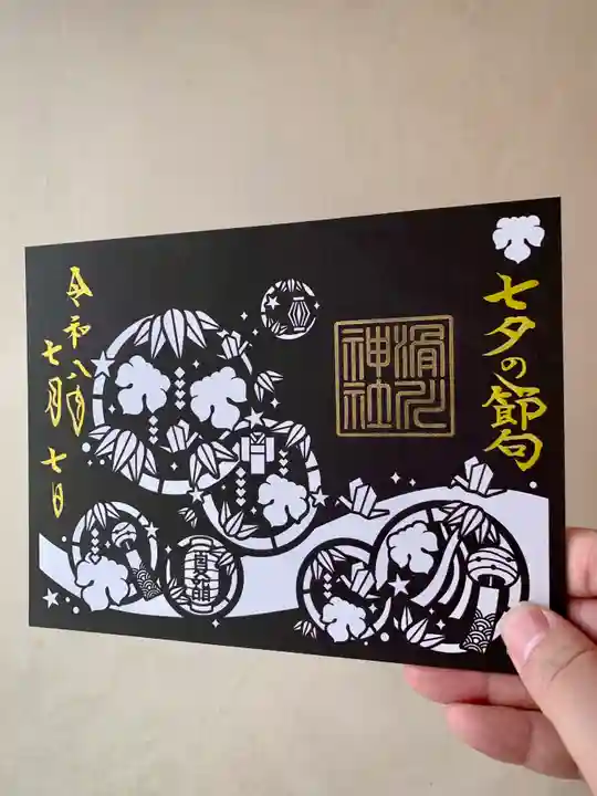 滑川神社 - 仕事と子どもの守り神(福島県)