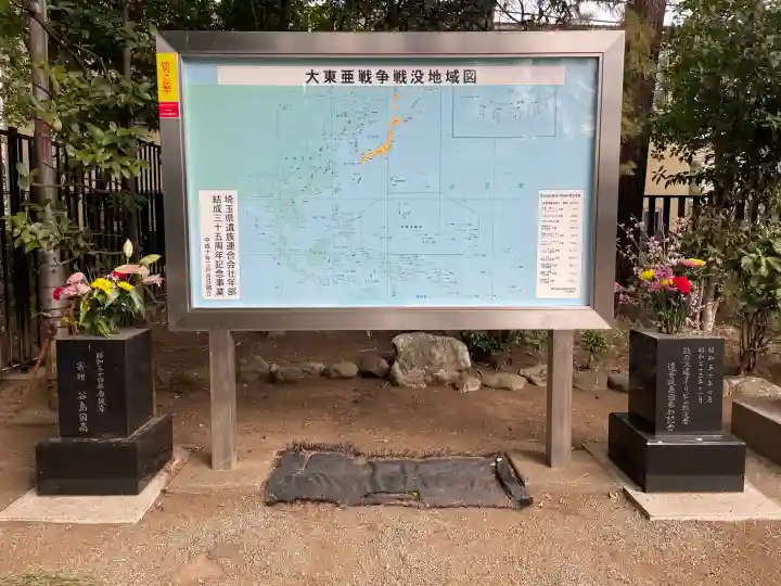 埼玉縣護國神社の{uncategorized: "未分類", other: "その他", undefined: "問題あり", building: "その他建物", grave: "お墓", sacred_gate: "鳥居", guardian: "狛犬", statue: "像", buddha: "仏像", history: "歴史", nature: "自然", garden: "庭園", animal: "動物", pagoda: "塔", temizu: "手水舎", mountain_gate: "山門・神門", sanctuary: "本殿・本堂", subordinate: "末社・摂社", art: "芸術", scenery: "景色", jizo: "地蔵", ema: "絵馬", goshuin: "御朱印", omikuji: "おみくじ", items: "授与品その他", amulet: "お守り", goshuincho: "御朱印帳", eats: "食事", festival: "お祭り", votive_dance: "神楽", shichigosan: "七五三参", wedding: "結婚式", experience: "体験その他", initially: "初詣", around: "周辺", anti_infection: "感染症対策"}