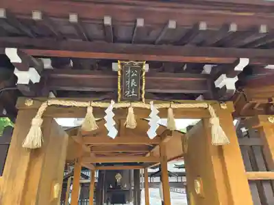 佐嘉神社・松原神社(佐賀県)
