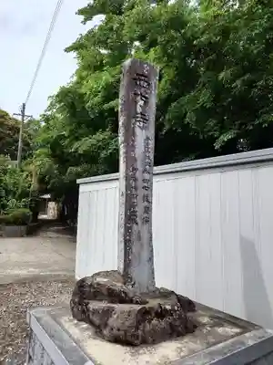 西方寺(愛知県)