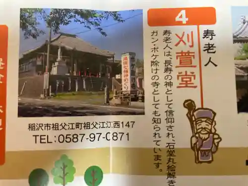 刈萱寺のその他建物