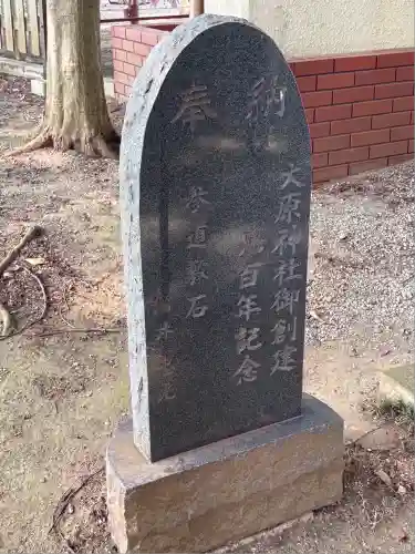 大宮・大原神社(千葉県)