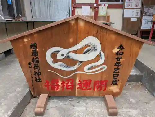 正一位 若草稲荷神社(宮城県)