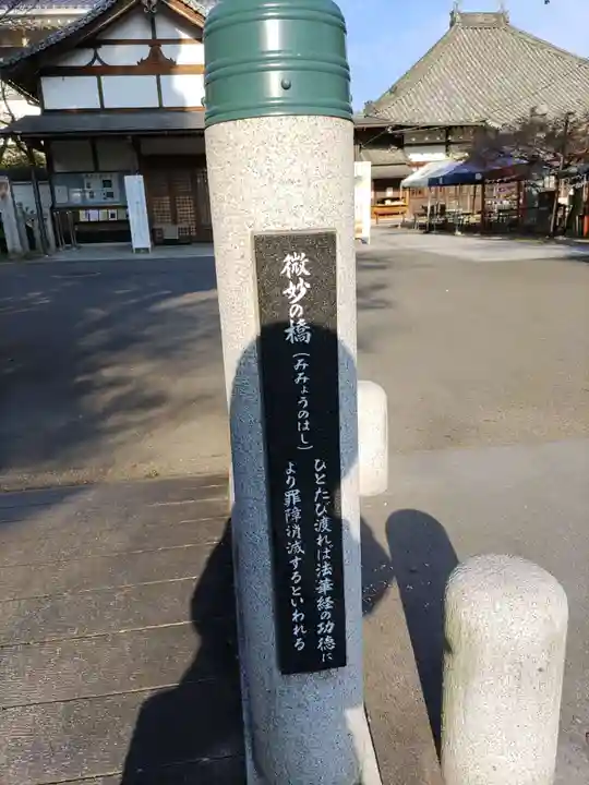 八事山 興正寺のその他建物