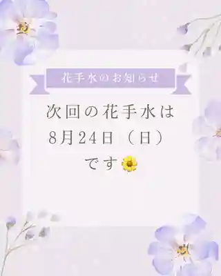 群馬県護国神社(群馬県)