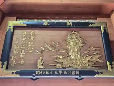 宝厳寺(滋賀県)