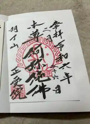 正受院(東京都)