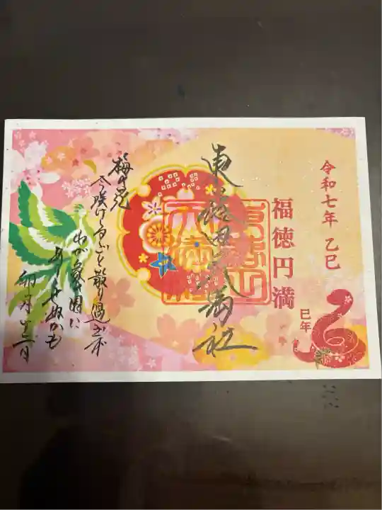 東蕗田天満社(茨城県)