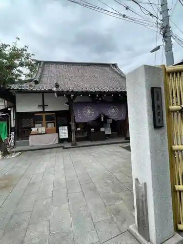 養願寺(東京都)
