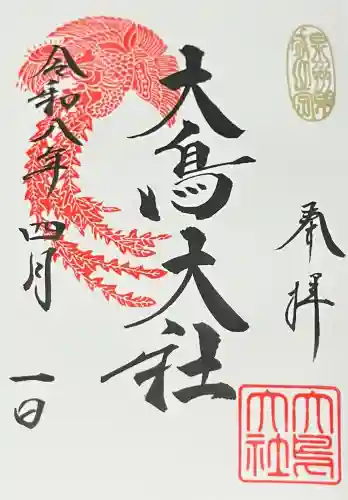 和泉國一之宮　大鳥大社の{uncategorized: "未分類", other: "その他", undefined: "問題あり", building: "その他建物", grave: "お墓", sacred_gate: "鳥居", guardian: "狛犬", statue: "像", buddha: "仏像", history: "歴史", nature: "自然", garden: "庭園", animal: "動物", pagoda: "塔", temizu: "手水舎", mountain_gate: "山門・神門", sanctuary: "本殿・本堂", subordinate: "末社・摂社", art: "芸術", scenery: "景色", jizo: "地蔵", ema: "絵馬", goshuin: "御朱印", omikuji: "おみくじ", items: "授与品その他", amulet: "お守り", goshuincho: "御朱印帳", eats: "食事", festival: "お祭り", votive_dance: "神楽", shichigosan: "七五三参", wedding: "結婚式", experience: "体験その他", initially: "初詣", around: "周辺", anti_infection: "感染症対策"}