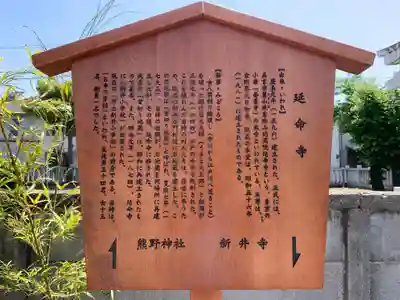 延命寺(千葉県)