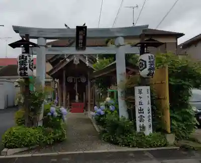 翠ケ丘出雲神社(神奈川県)