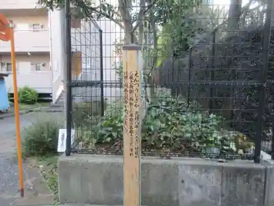 円通寺(東京都)