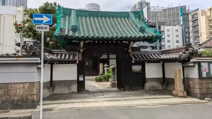浜本山 源光寺(大阪府)